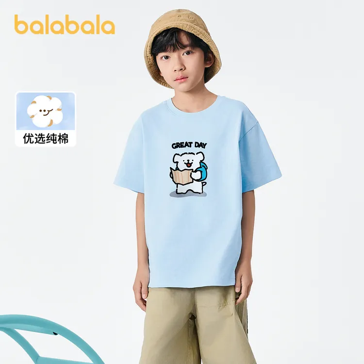 【线条小狗联名】巴拉巴拉儿童童装男童t恤短袖夏装女童