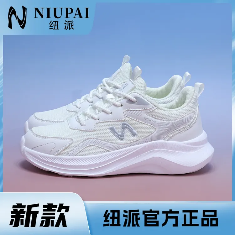 纽派 （初秋）全民健身休闲运动鞋-58001（旗舰）