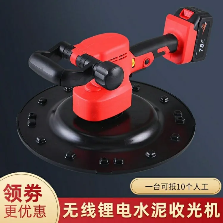 锂电抹墙机打磨墙面充电式电动手持收光机水泥电动抹平收光机
