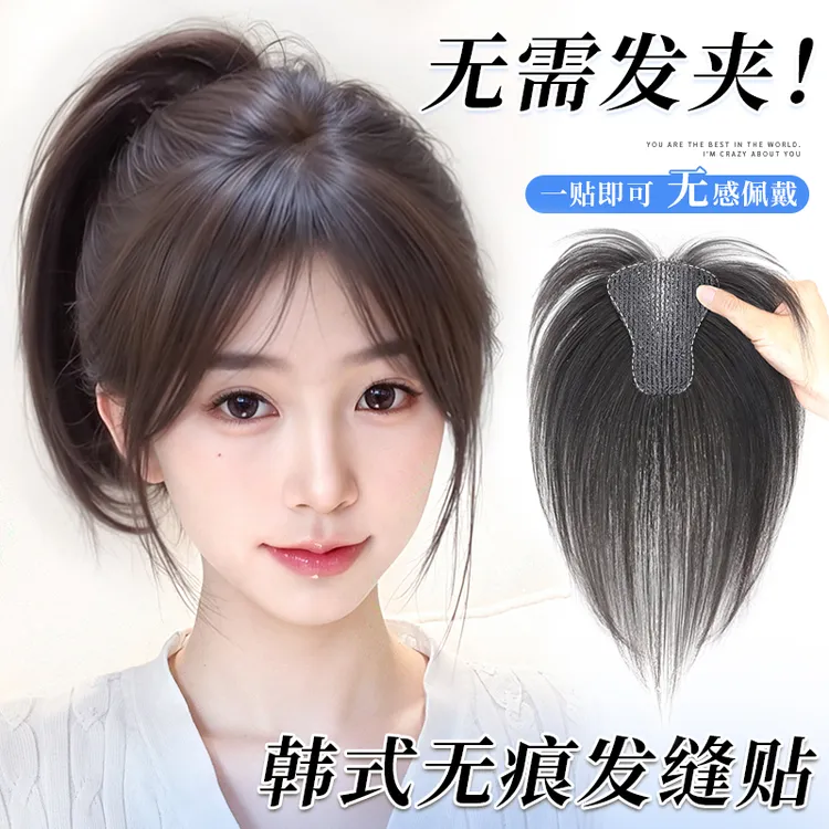 君知否【无需发卡】魔术贴假刘海假发片头顶全真发高颅顶自然无痕女