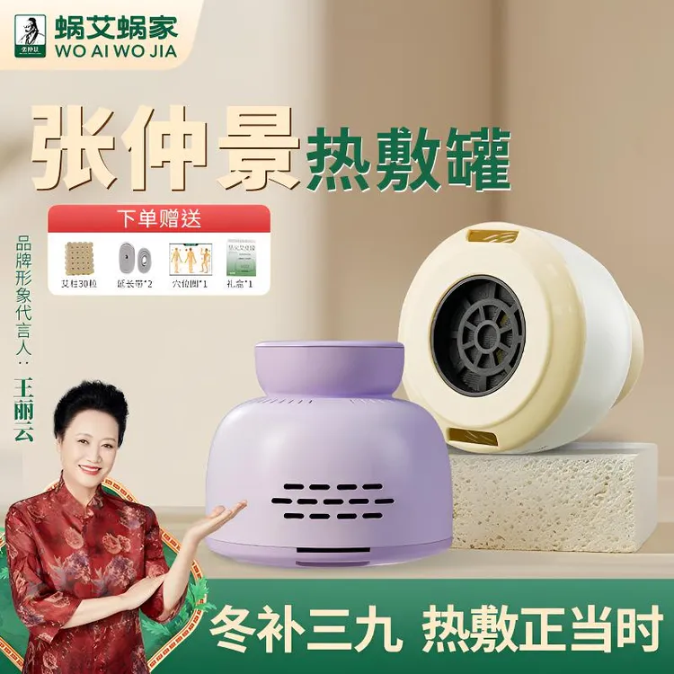 多功能便携无烟艾灸罐全身通用家用艾柱熏蒸仪M商品图