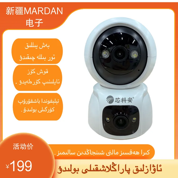 有电无网双目监控摄像头家用，看店，看家 توك بار ، تور يوق 