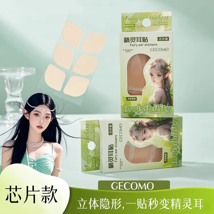【官方正品】格蒙GECOMO精灵耳贴网红精灵耳显脸小立耳芯片lyn