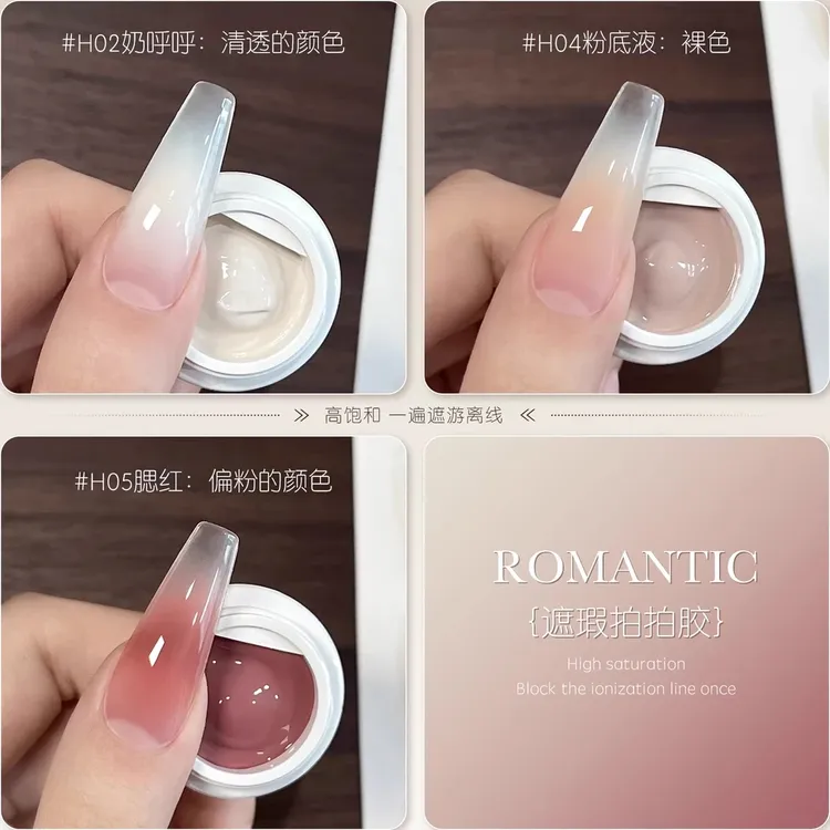 遮瑕拍拍胶美甲店专用网红特调遮游离线超薄腮红渐变指甲油胶