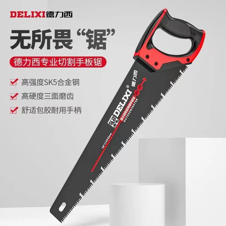德力西手板锯锯树砍树锋利万能锯修剪树枝神器伐木锯树木工专用锯