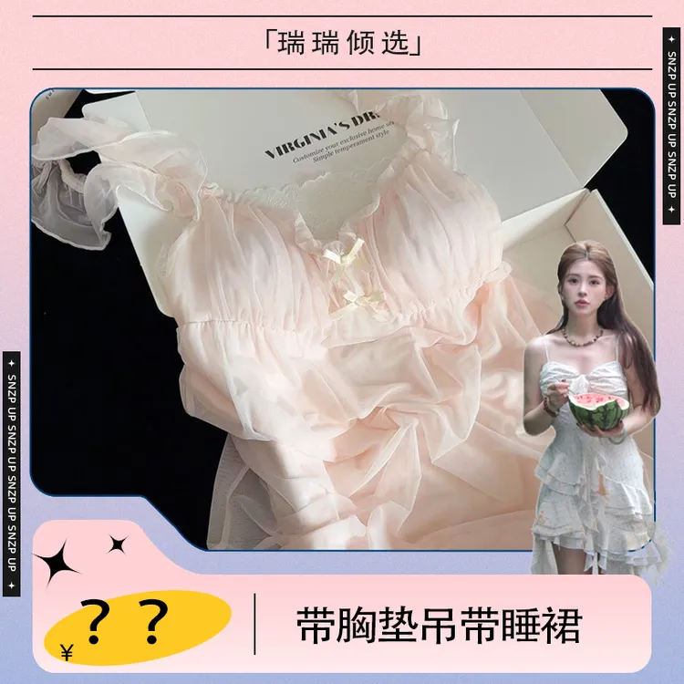 【瑞瑞倾选】新款夏宫廷风甜美睡裙网纱少女风家居服蕾丝甜美672
