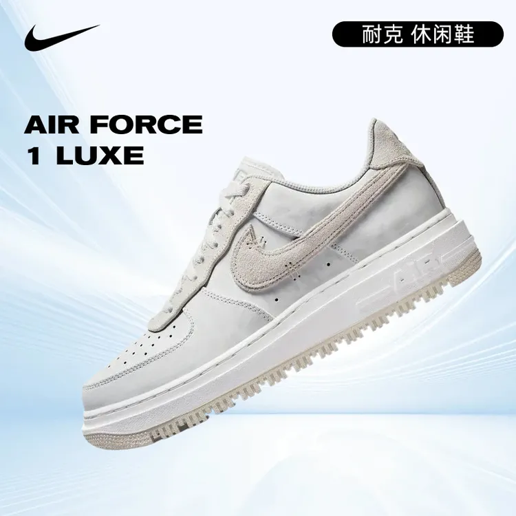NIKE耐克男子AIR FORCE 1 LUXE流光风休闲鞋DD9605-100