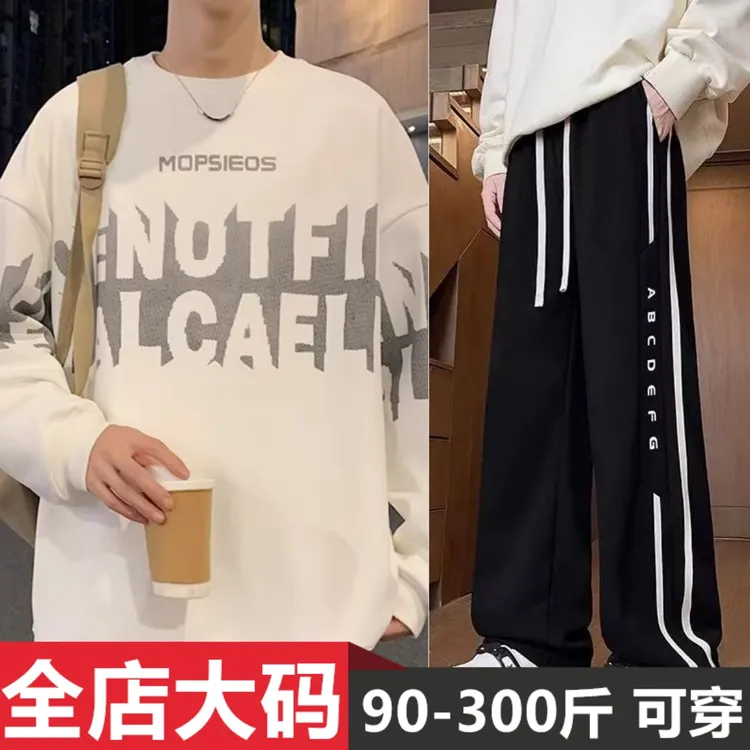 港风新款卫衣套装男春秋季时尚休闲大码宽松帅气上衣卫裤一套搭配