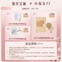 【满199享手部精华油8g*1】专场专属独特艾琳专场