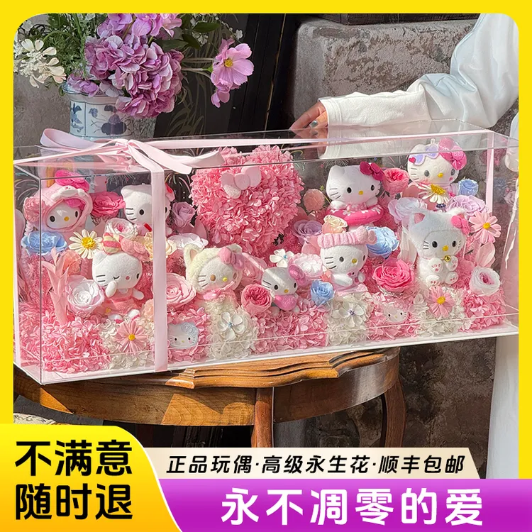 正版kt猫可爱永生花礼盒情人节生日表白送女友闺蜜浪漫精致礼品