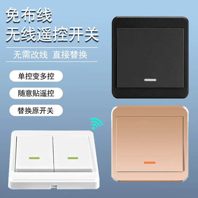无线遥控智能单开双控远程插座懒人关灯神器免布线开关面板卧室用商品图