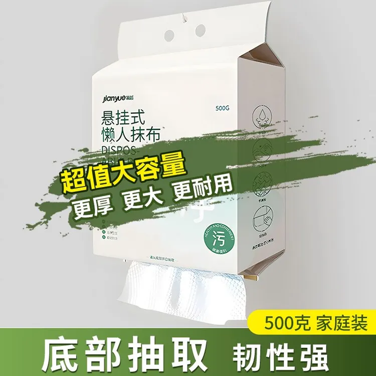 悬挂式懒人抹布干湿两用厨房专用纸巾一次性洗碗布家用清洁布加大