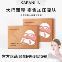 【雪雪专属】大师面膜补水保湿紧致提拉淡化皱纹贵妇油乳灌肤膜2