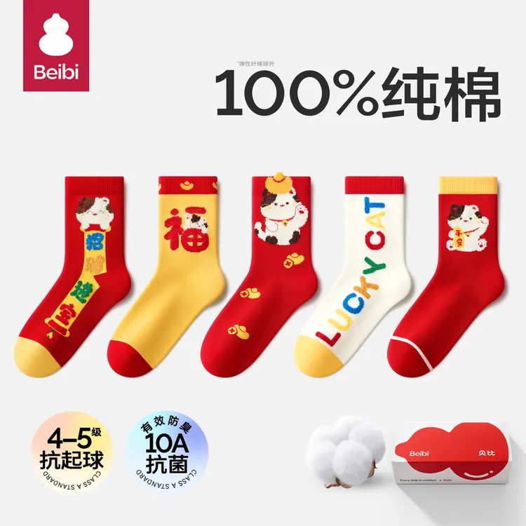 儿童袜子冬季纯棉a类防臭吸汗秋冬款加厚中筒袜无骨本命年袜子