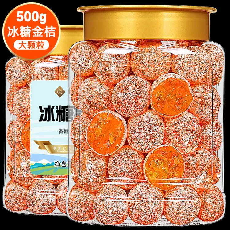冰糖金桔干500g天山雪桔果干正宗新疆金橘蜜饯果脯零食即食泡水