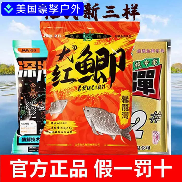 【美国】大红鲫饵料新品鱼饵大味型高穿透强诱鱼久钓饵钓鱼饵