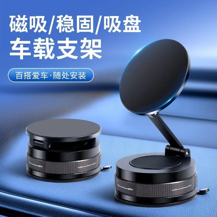 汽车手机支架中控台磁吸式可旋转支架网红360度旋转支架大屏防水