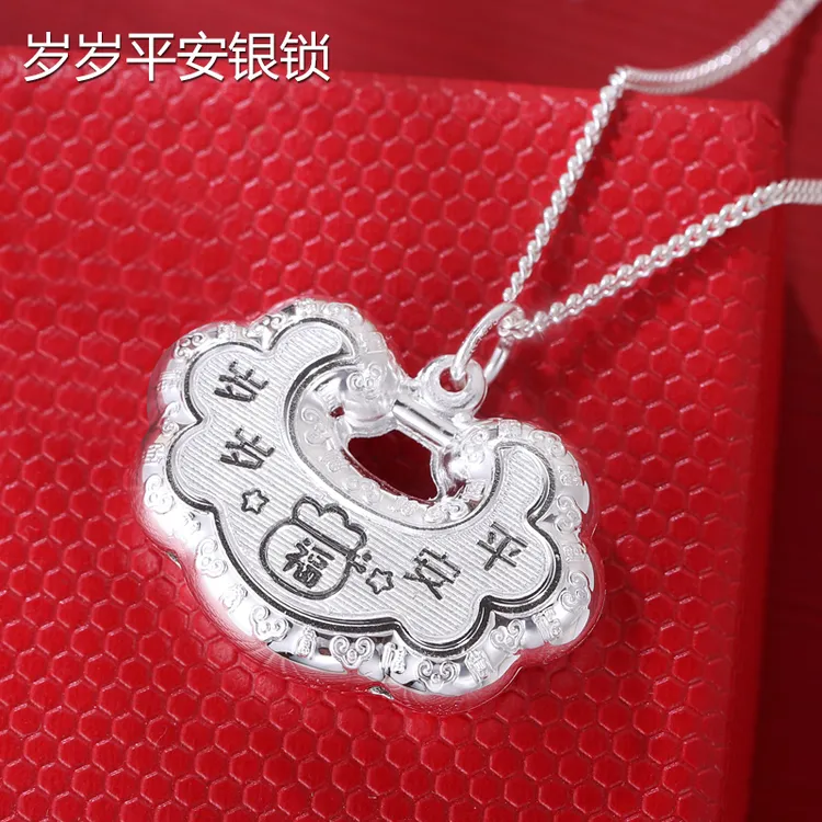 坠链均足银 999纯银岁岁平安长命锁宝宝小孩福字银锁婴儿平安锁
