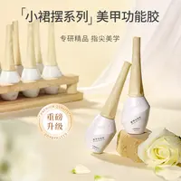 裙摆系列转印建构磨砂钢化封层练习护甲剂加固底胶美甲甲油胶