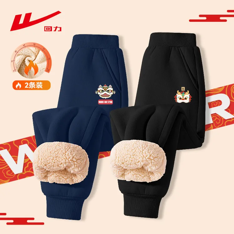 回力童装儿童冬季裤子一体绒保暖中大童束脚裤时尚新年款男童冬装