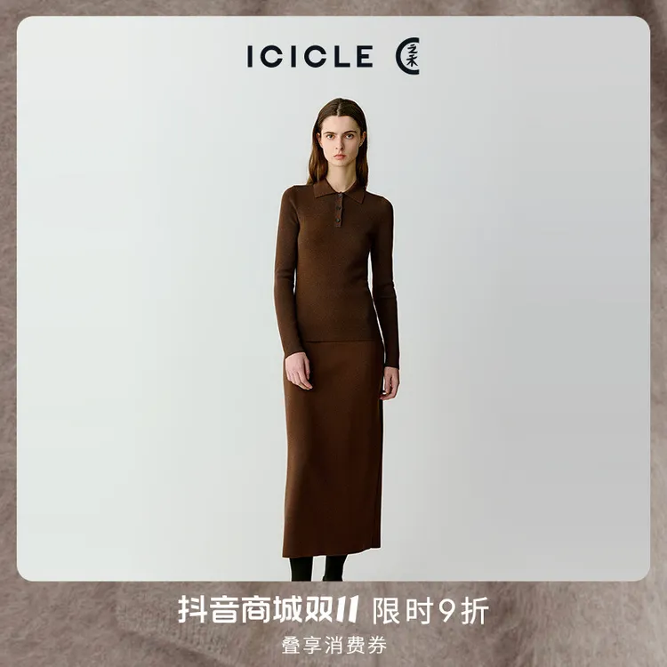 ICICLE之禾女装易打理细支羊毛长款半身裙0807