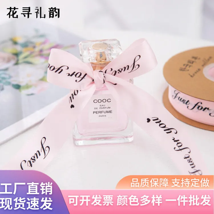 鲜花包装丝带 烘焙礼品包装 纯色绸带彩带2.5cm印花加密涤纶丝带