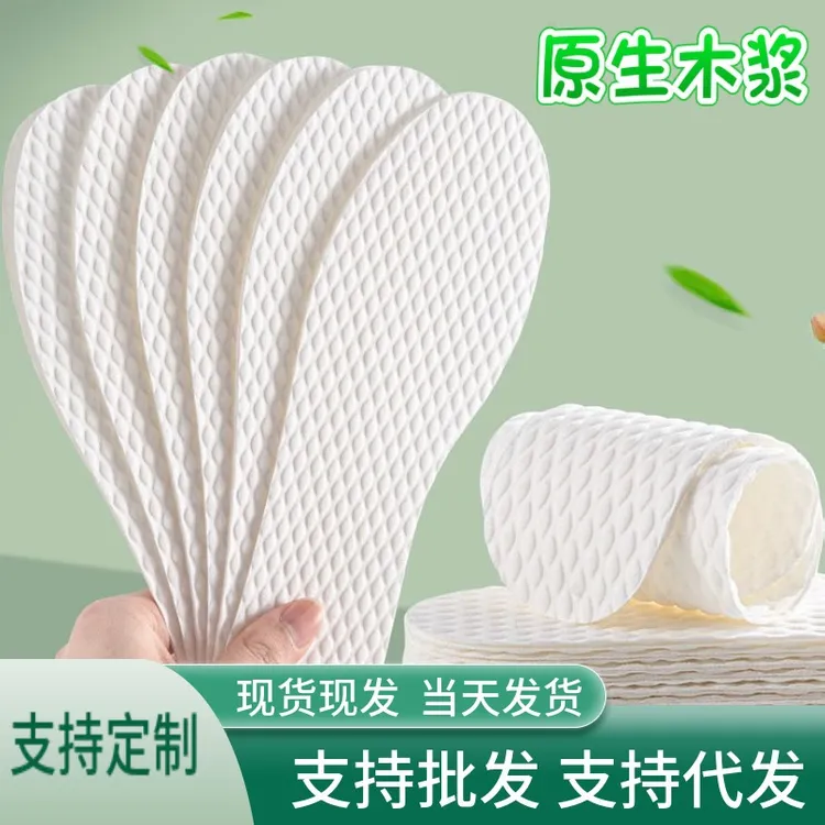 yw一次性鞋垫男士夏天木浆鞋垫吸汗防臭夏季运动透气男女生军@2