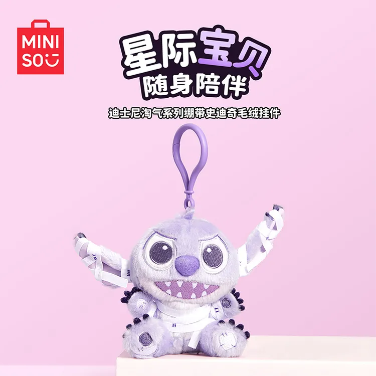 MINISO名创优品迪士尼淘气系列绷带史迪奇斗篷小熊毛绒挂件