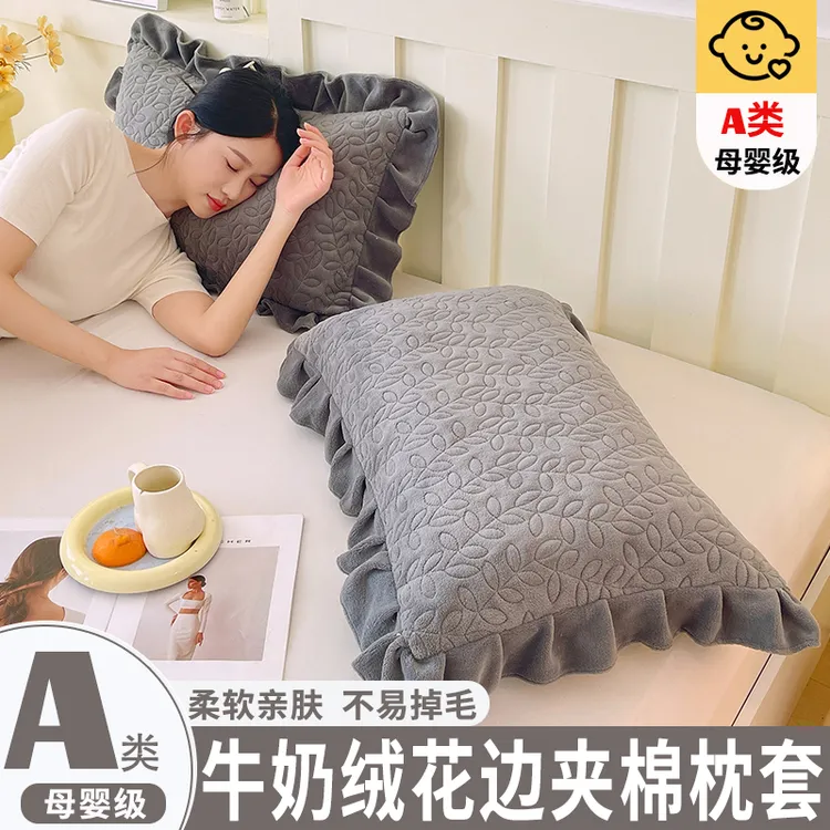 A类牛奶绒枕套一对装48×74cm花边款冬季加厚珊瑚绒夹棉保暖枕芯套