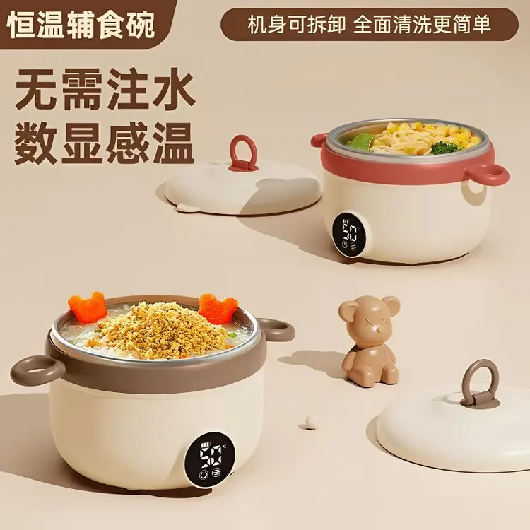 恒温辅食碗婴儿充电加热免注水宝宝恒温碗儿童充电智能电子保温碗