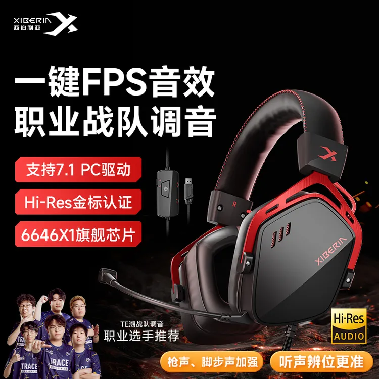 西伯利亚K03有线电脑头戴式游戏耳机金标7.1三角洲听声辩位耳麦