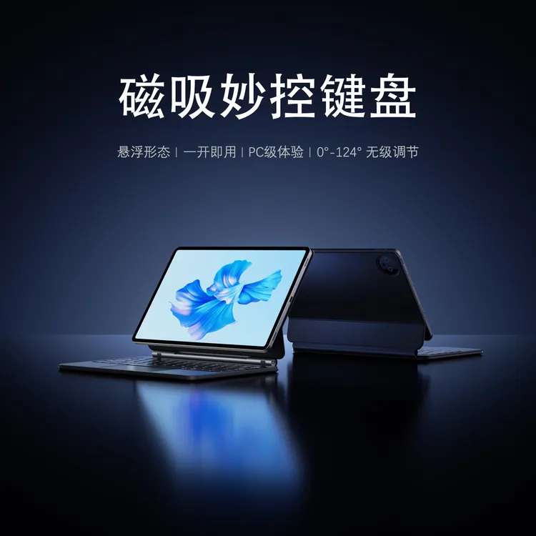 全新XiaomiPad8/7Pro磁吸悬浮妙控键盘适用华为matepad平板保护套