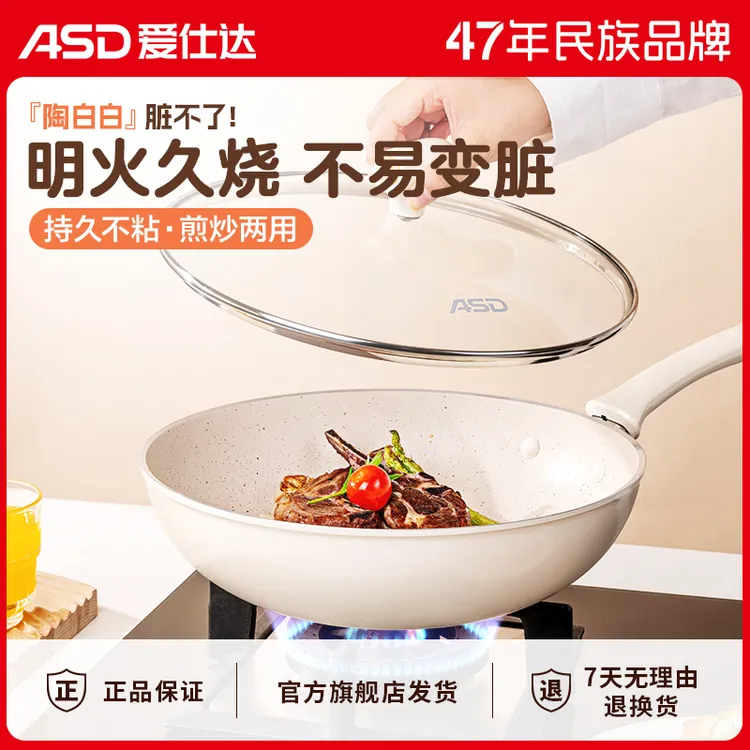 【32cm口径】爱仕达仿荷叶设计炒锅晶石顺滑不粘锅精致不粘锅炒锅