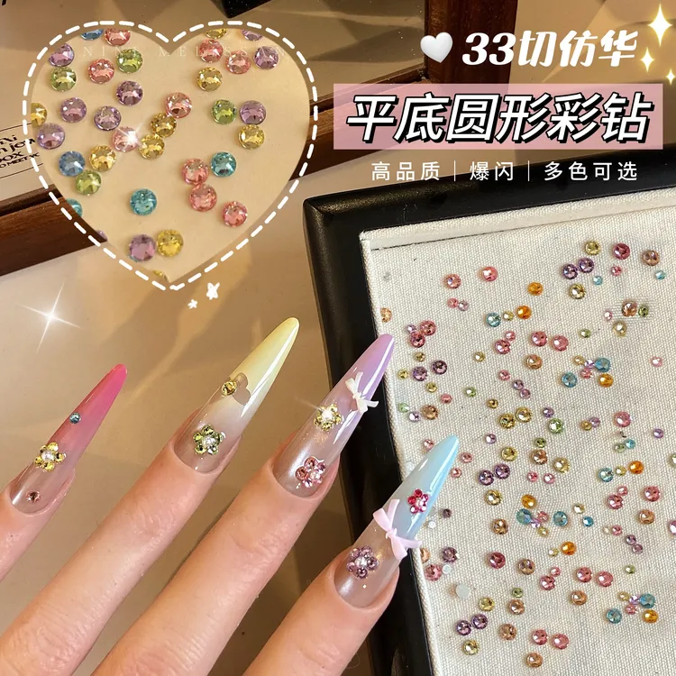 MELISSANINI米粒【33切彩色平底圆】仿华高性价比超闪彩色美甲圆钻