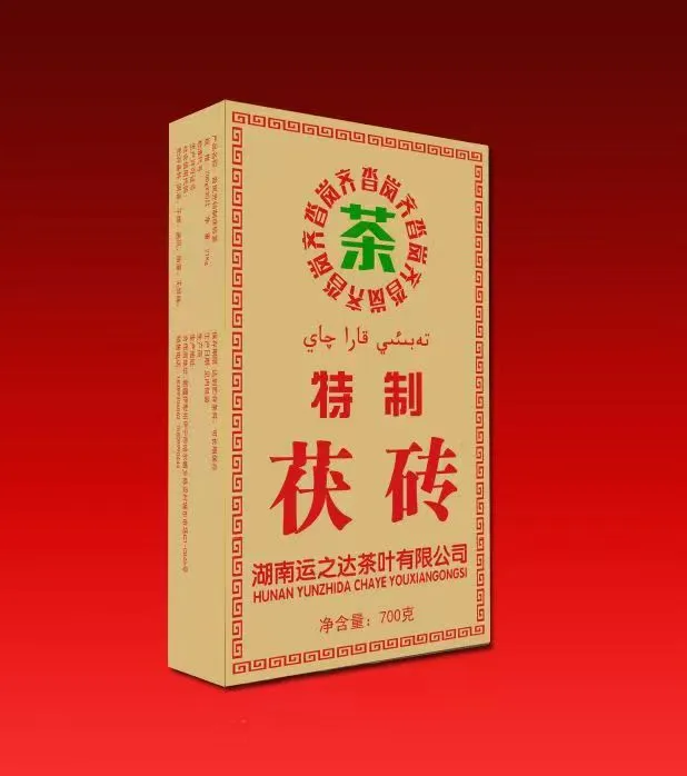 湖南特制沓岚砖茶