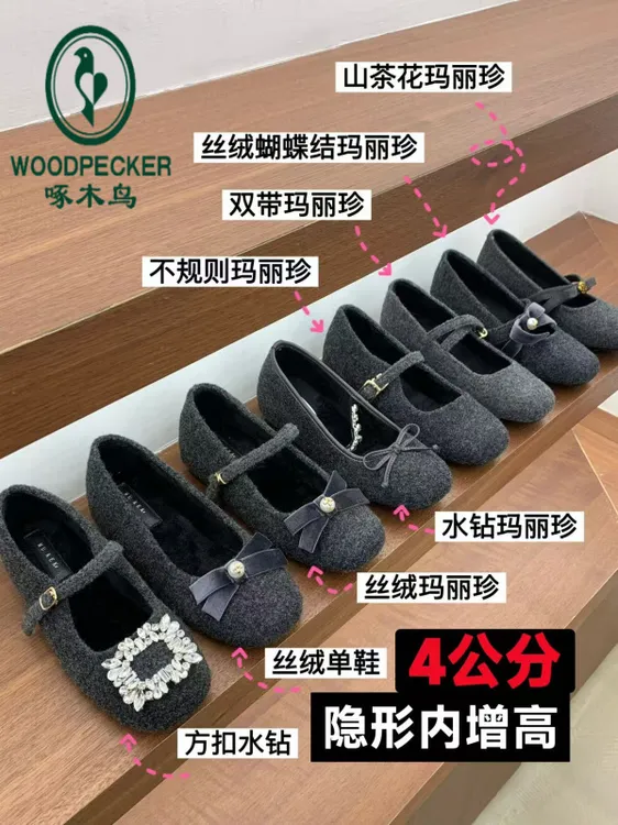 啄木鸟灰色内增高复古绒面方扣水钻加绒玛丽珍鞋女新款芭蕾棉鞋
