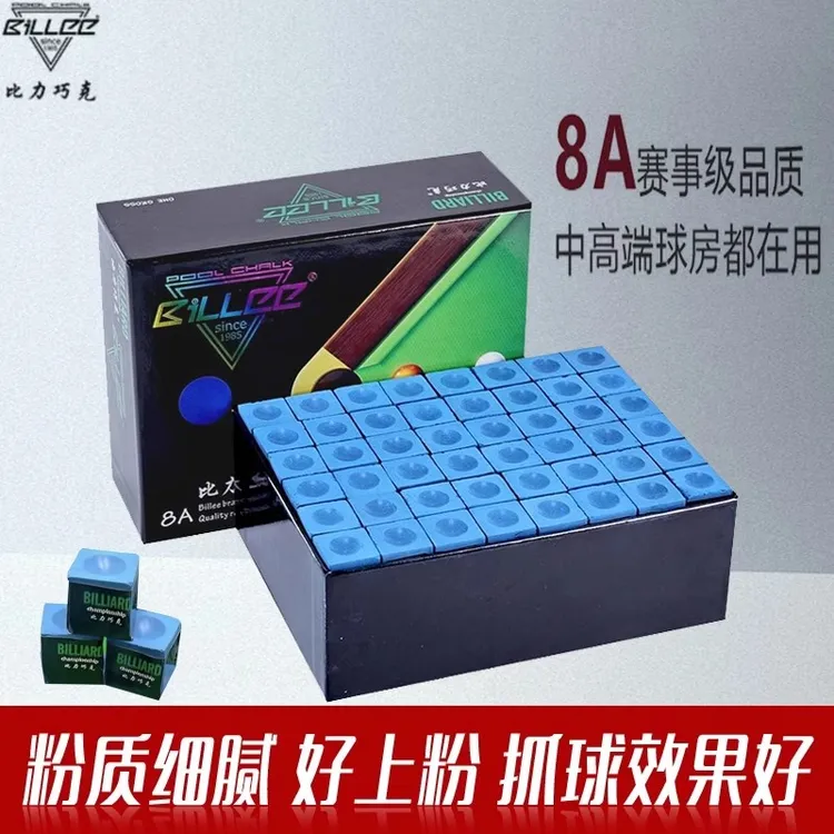 台球专用黑八油性乔克粉皮头粉8A比力巧克粉枪头粉擦粉台球巧克粉