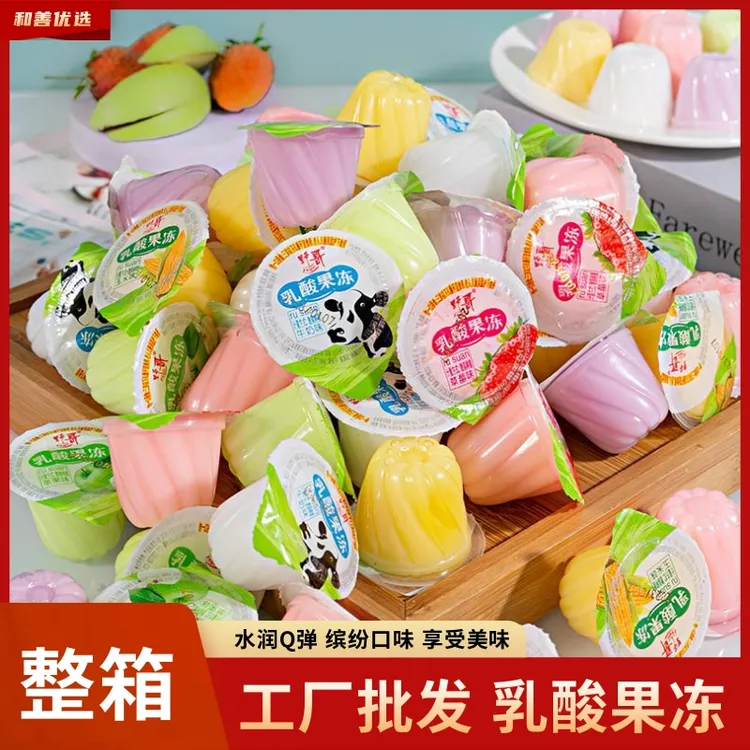 【包邮一箱】乳酸小果冻网红解馋Q弹爽滑混合口味整箱批发吸吸果冻