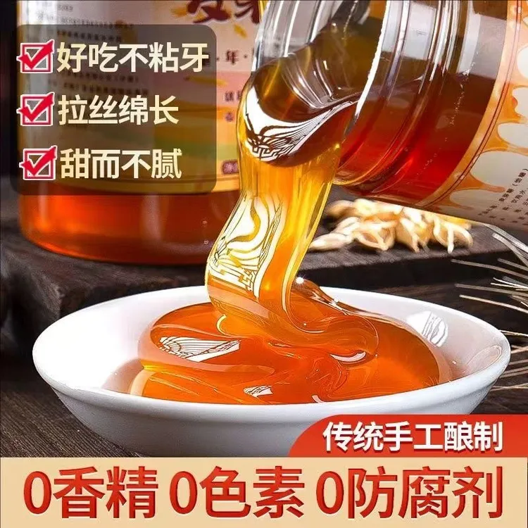 麦芽糖纯手工老式饴糖麦牙糖烘焙专用商用童年儿时拉丝糖果搅搅糖
