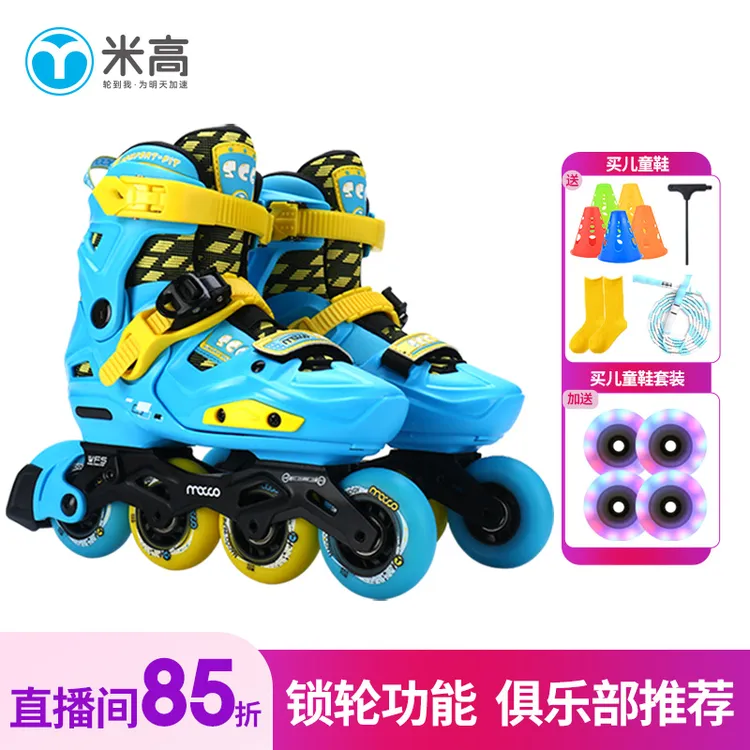 米高【初学报班】专业轮滑鞋花式休闲男女儿童带锁轮可调尺码SC6