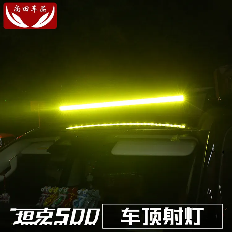 坦克500hi4t/hi4z车顶射灯探照灯加装白光黄光长条灯LED灯