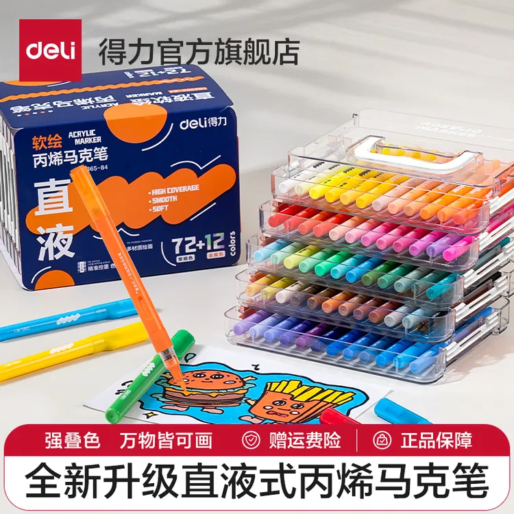 得力直液式丙烯马克笔学生美术专用软头马克笔儿童手抄报画画水彩