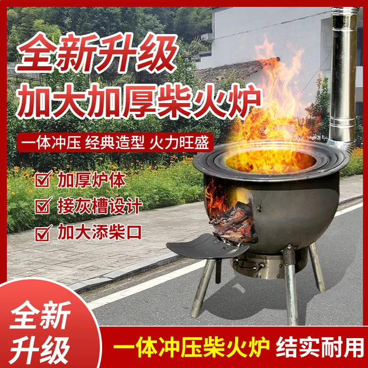 新款柴火灶家用农村柴火炉烧木柴移动灶大锅台户外野营炉具子地锅