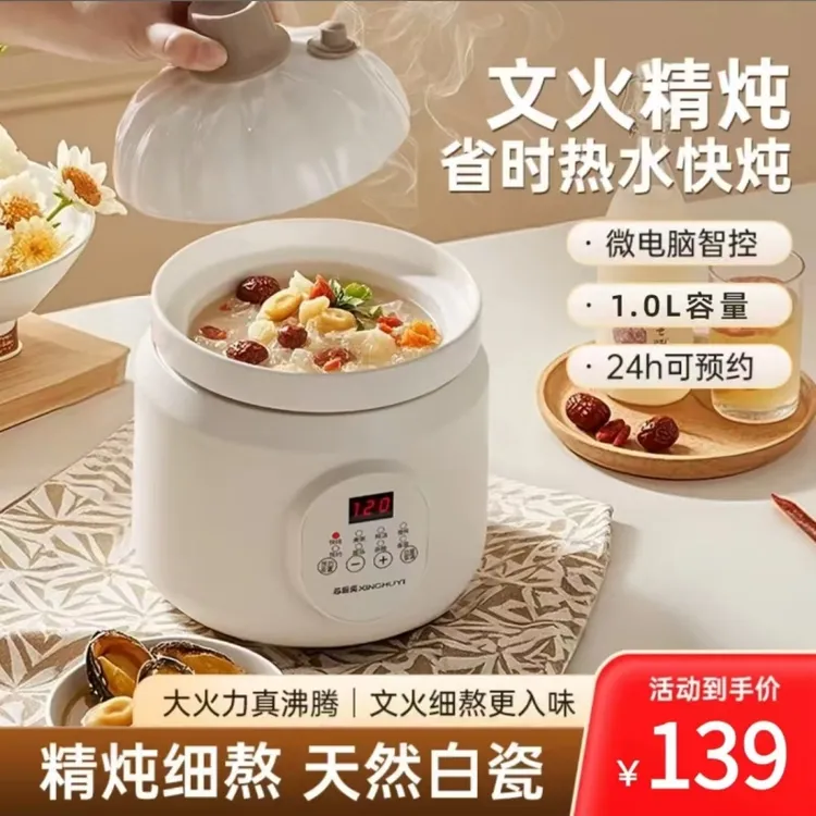 芯厨奕微压电炖锅新款升级全自动多功能焖饭陶瓷快炖预约定时保温