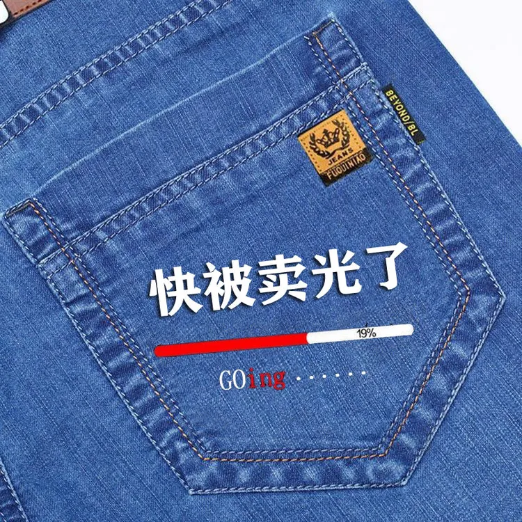 金盾品牌冰丝牛仔裤超薄男款男士宽松休闲裤高腰弹力男裤夏季薄款