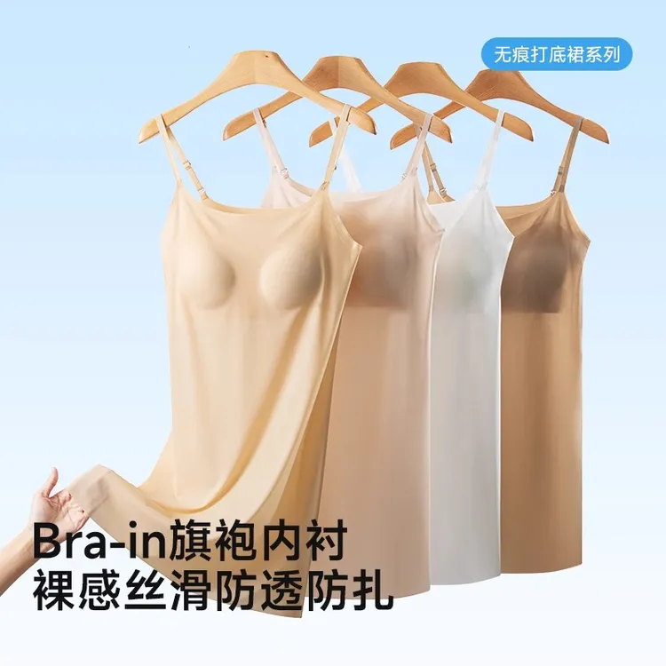 带胸垫防透防走光内衬裙子薄款无痕打底冰丝吊带裙家居连衣裙睡裙