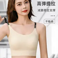 心里爽新款无痕瑜伽健身运动内衣女防震防下垂吊带固定杯无痕背心