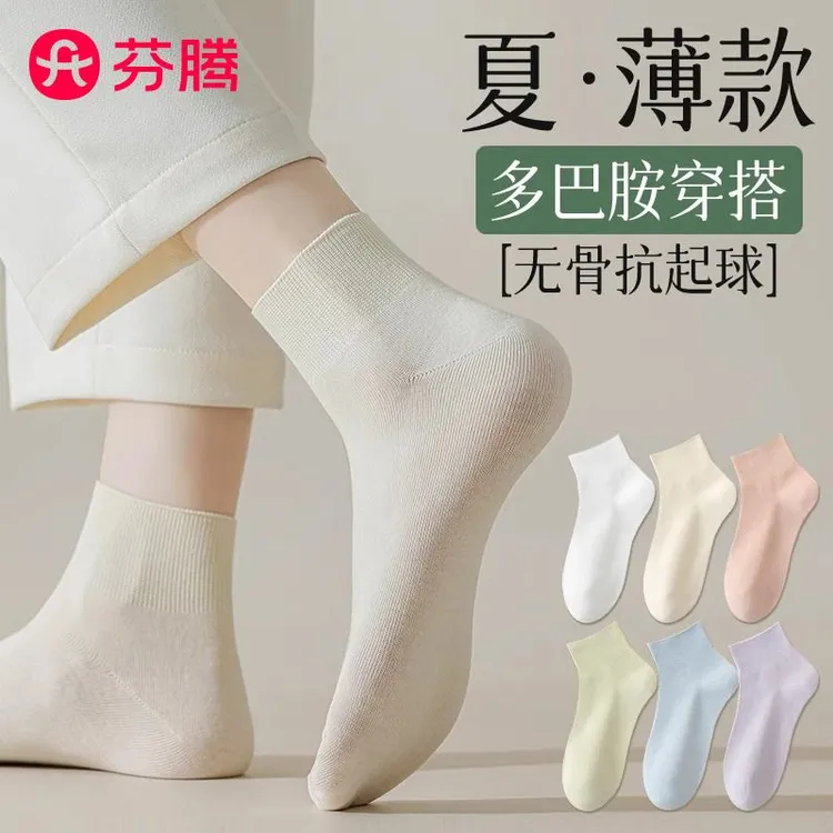 芬腾无骨袜子女春秋短袜纯棉防臭松口月子袜夏季薄款吸汗透气中筒