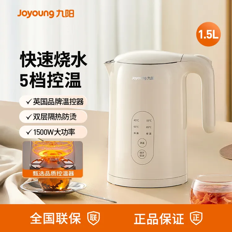 九阳恒温电热水壶家用智能开水壶保温一体全自动不锈钢泡茶烧水壶