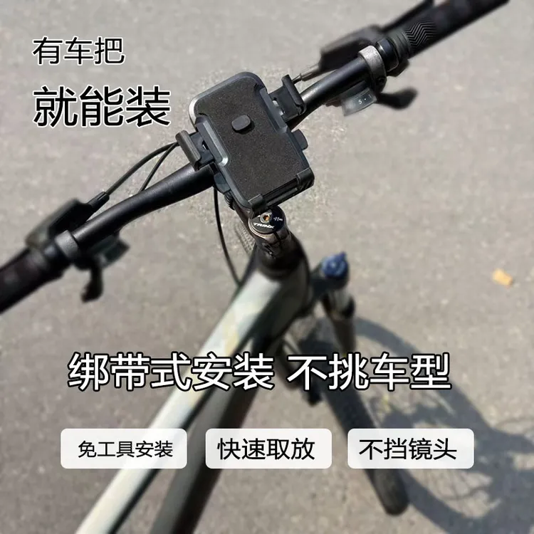 自行车手机支架山地公路骑行导航电动车摩托车外卖骑手通用手机架